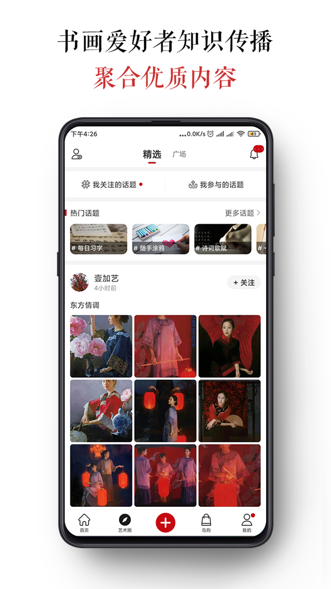 墨客岛v4.0.3截图2