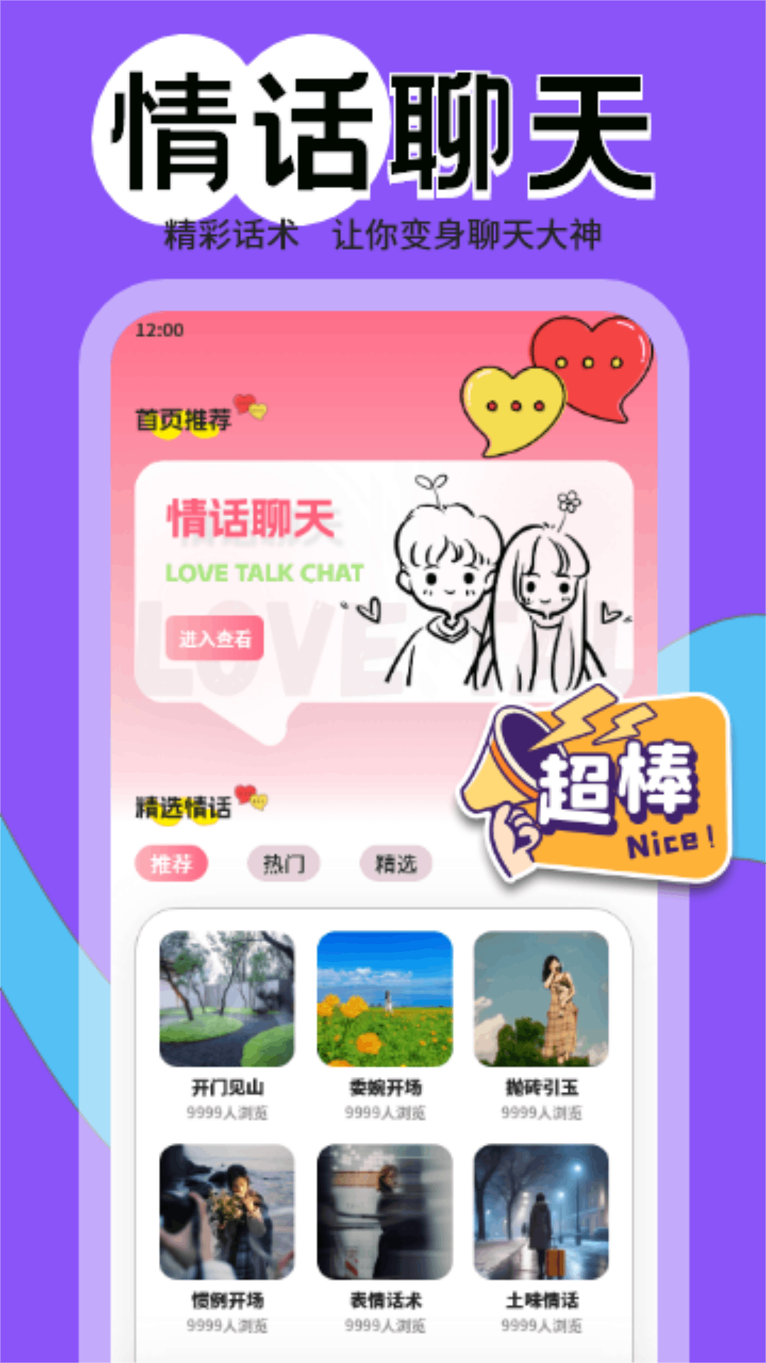 四季物語(yǔ)截圖預(yù)覽