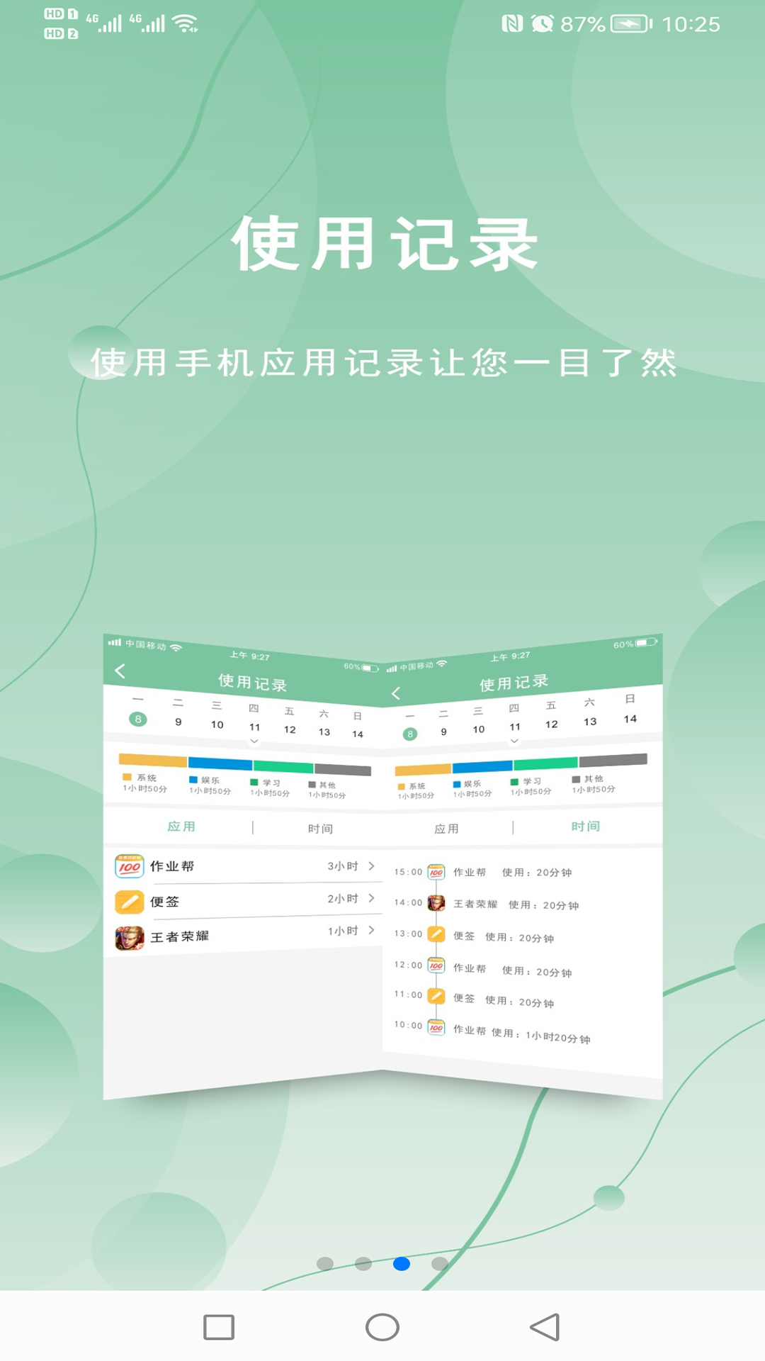 极守护v2.1.2截图2