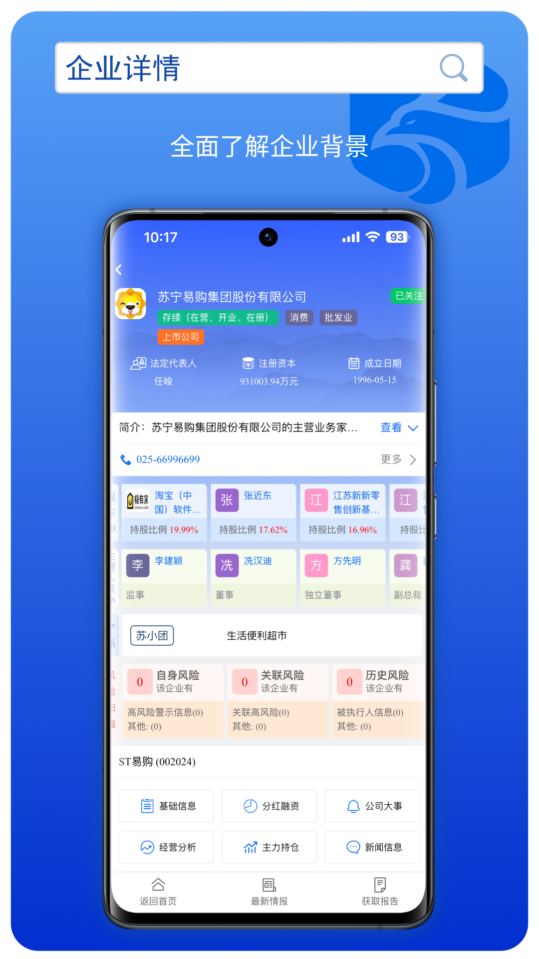 成信通截图4