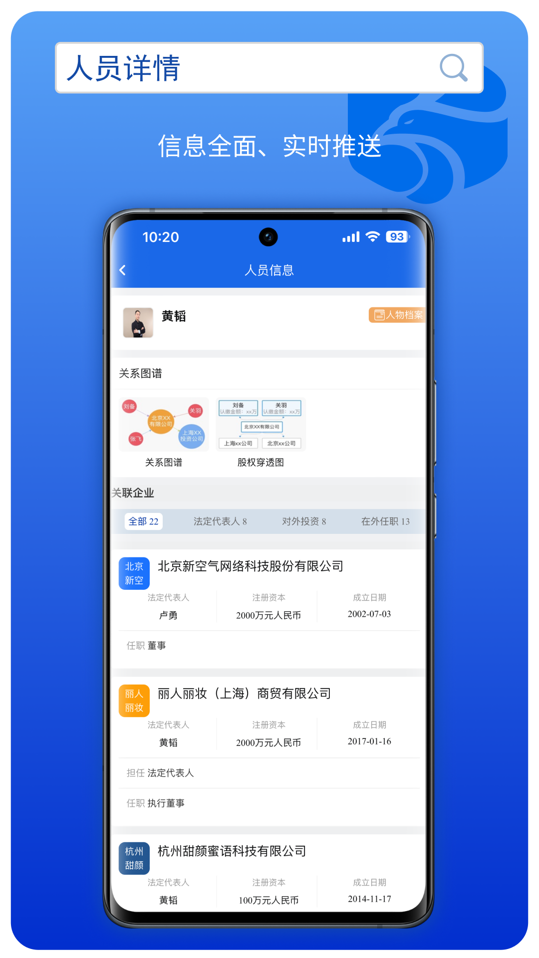 成信通截图3