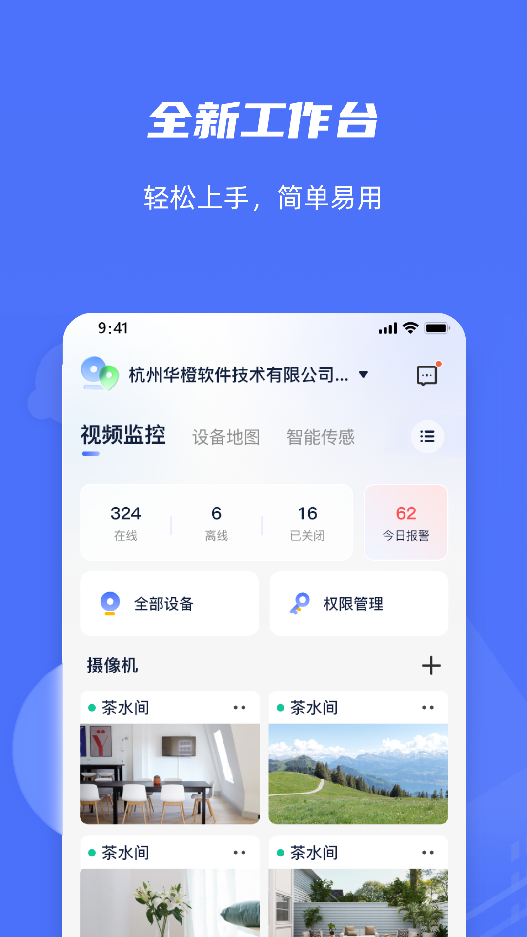 乐橙含光截图3