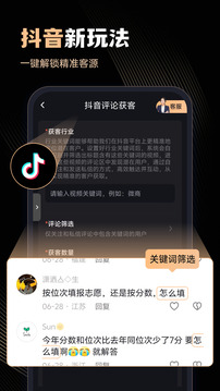 微商管家截圖