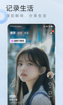 口信截圖