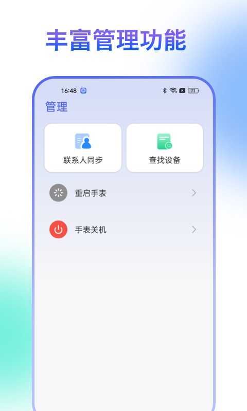 HiSportPro截图4