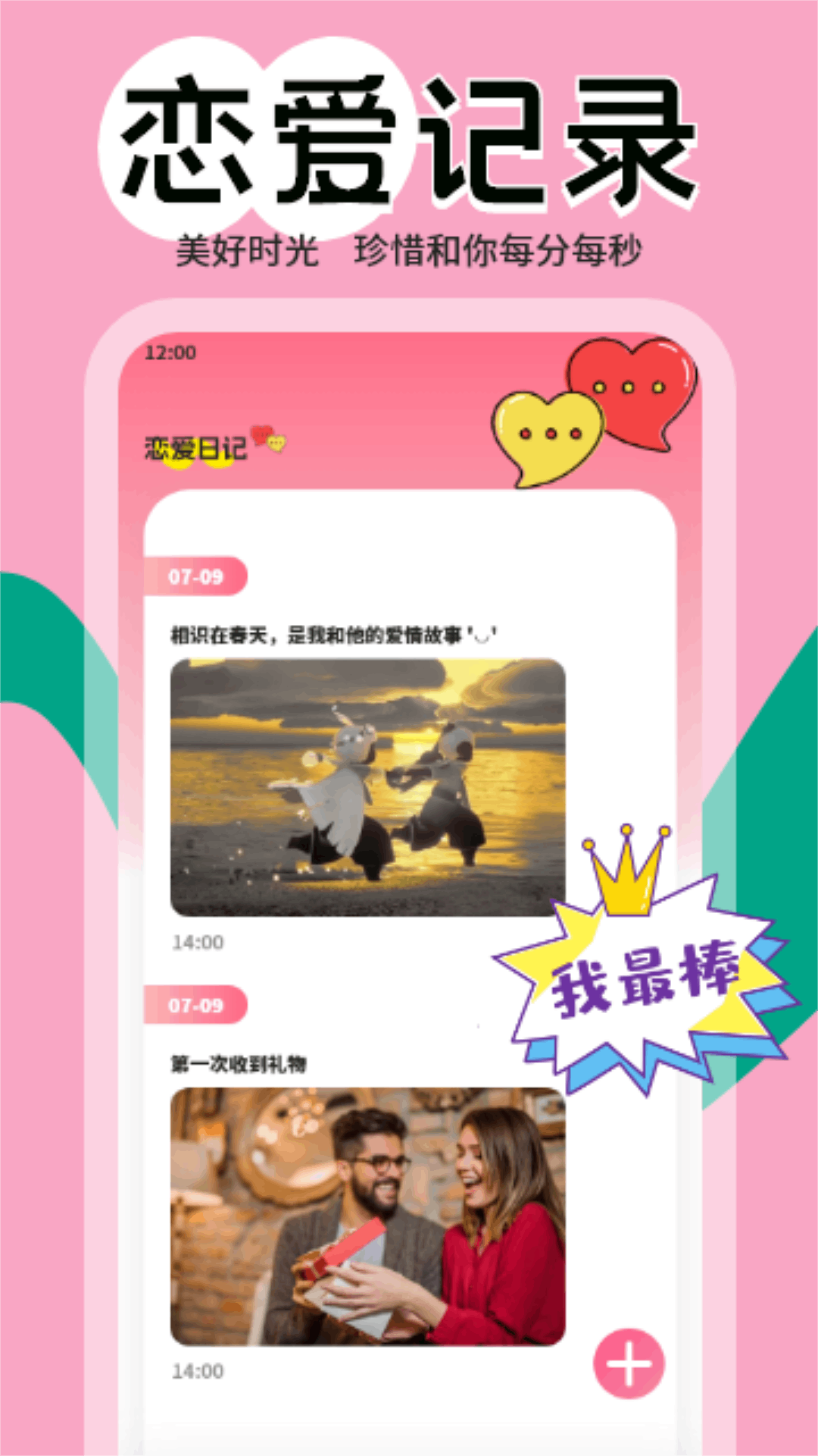 四季物語(yǔ)截圖預(yù)覽