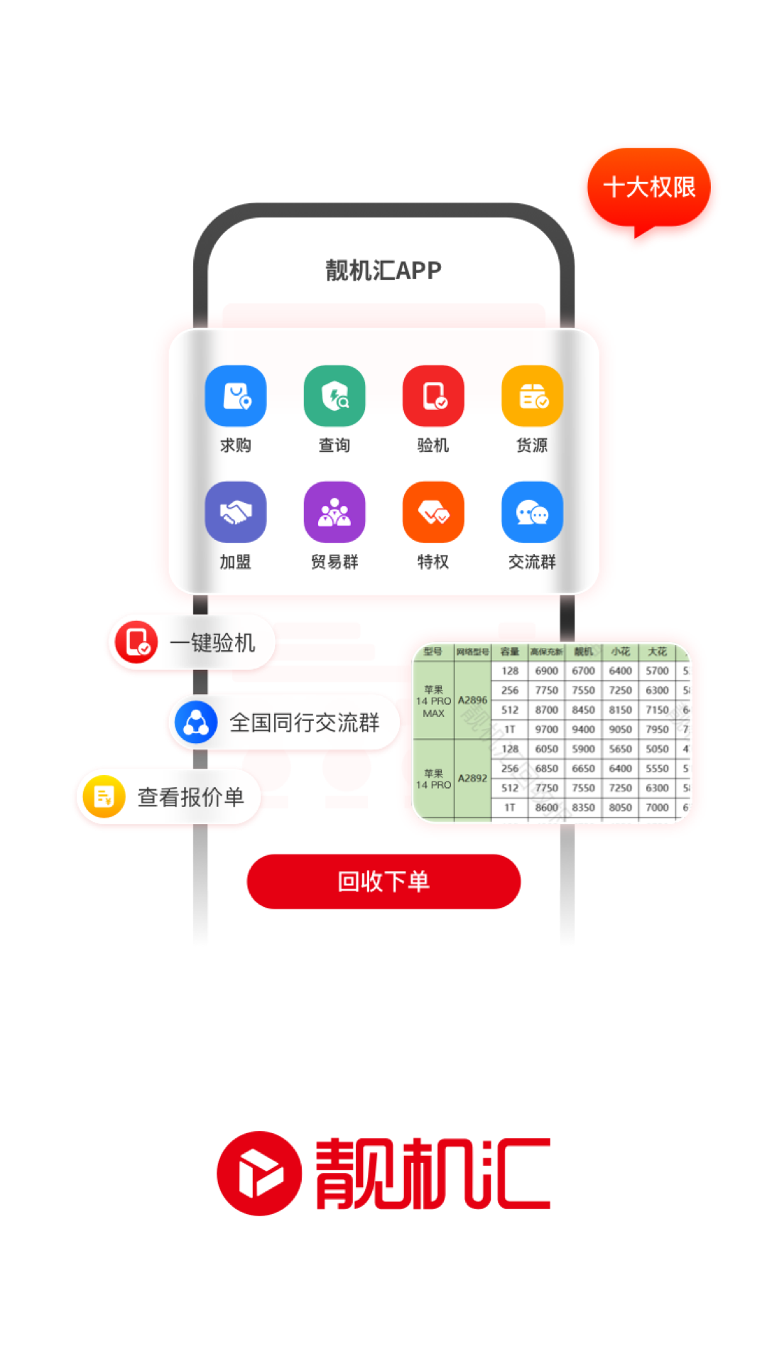 爱查助手截图1