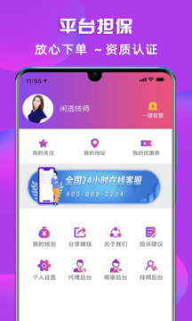 閑選按摩截圖