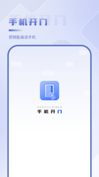 NFC開門截圖