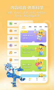 洪恩學(xué)堂截圖