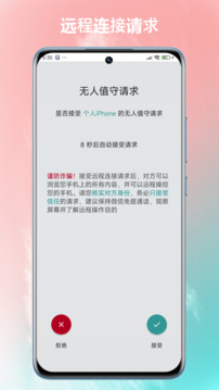 锐连专业版2