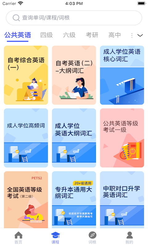 应用截图5预览