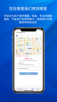 路賽德救援（車主端）截圖