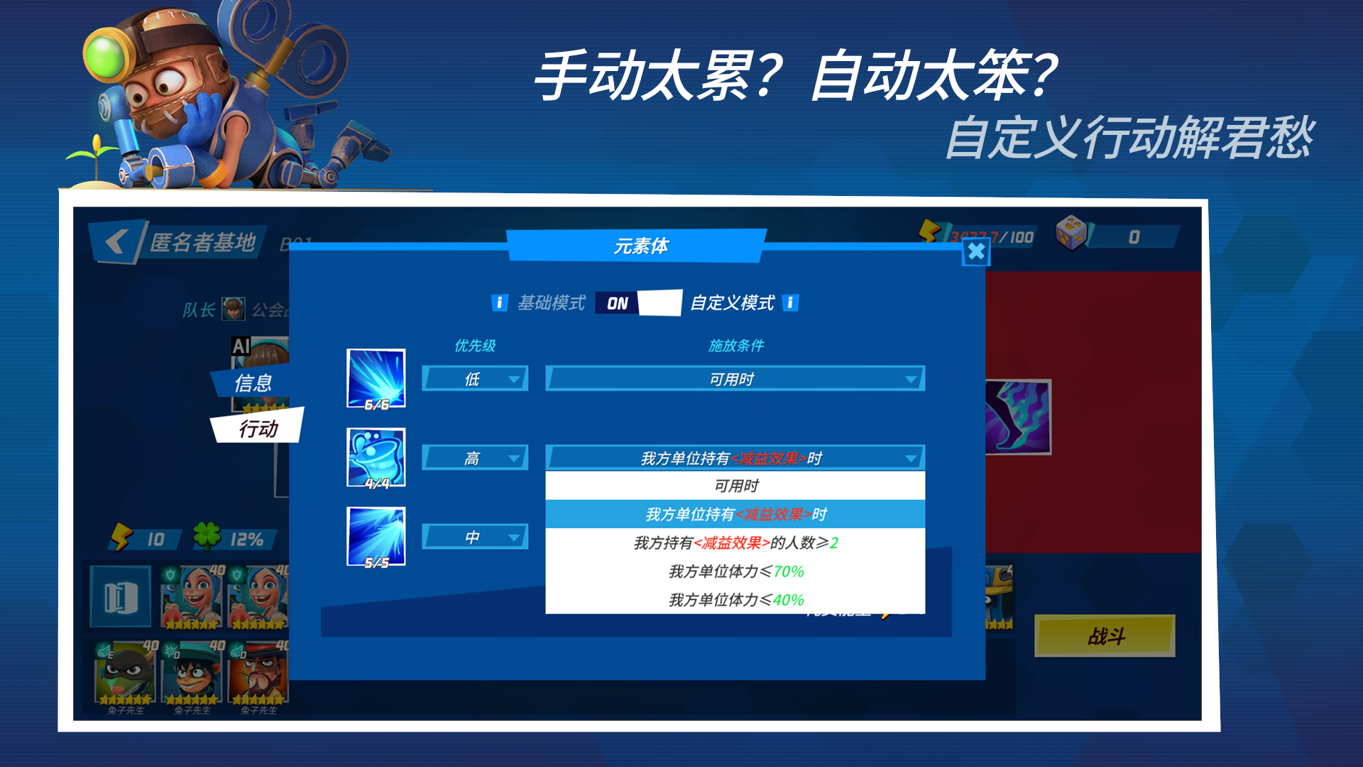 元素裂變截圖預覽