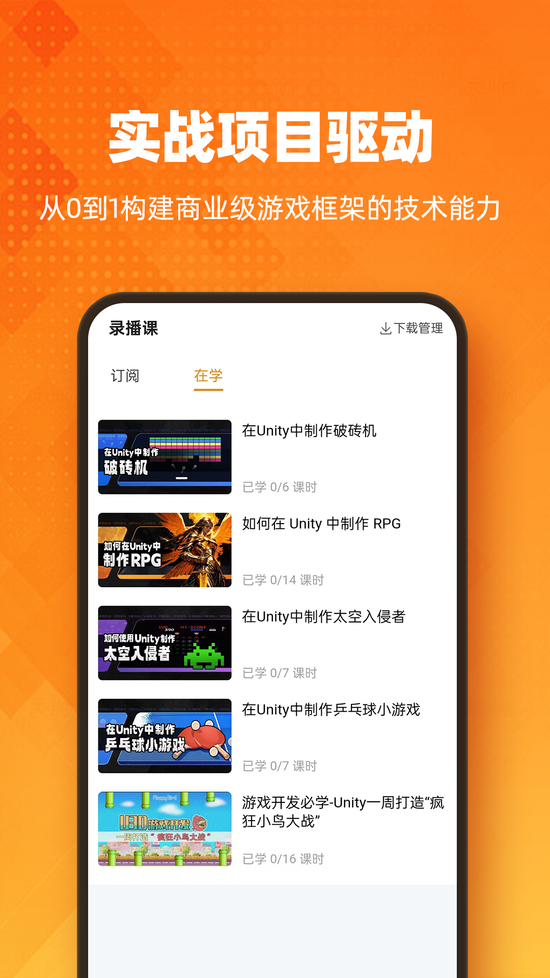 VipSkillv1.0.4截图1