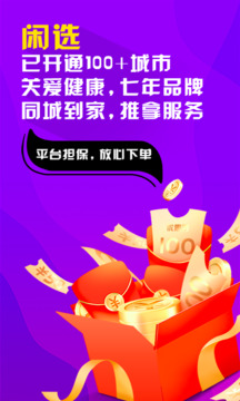 閑選按摩截圖