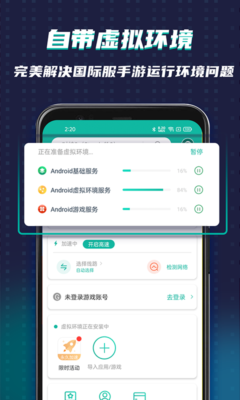 OurPlay加速器v7.3.2截图4