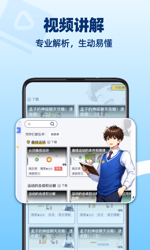 洋葱学园v7.69.0截图3