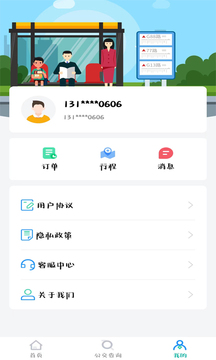 長春公交2