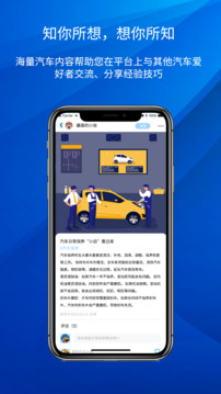 路賽德救援（車主端）截圖