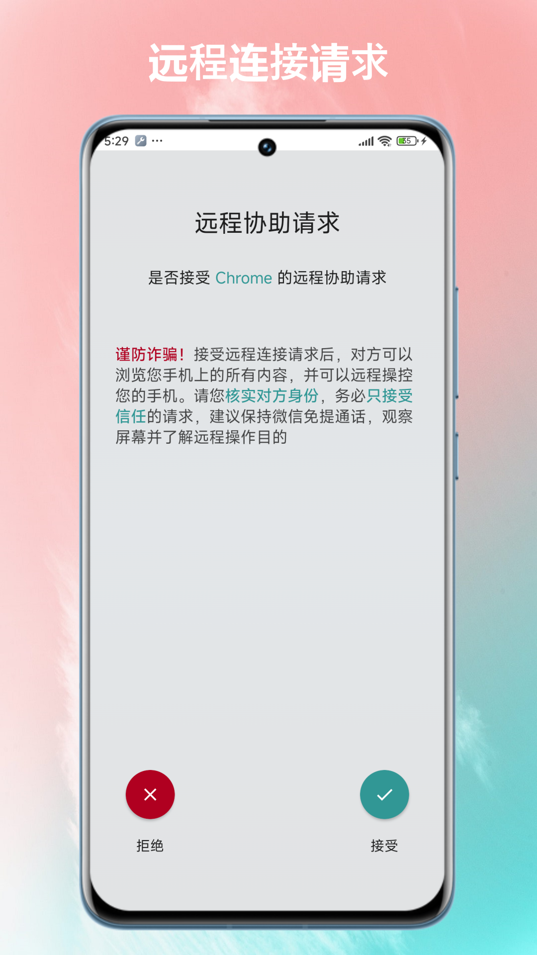 锐连v3.0.1截图2