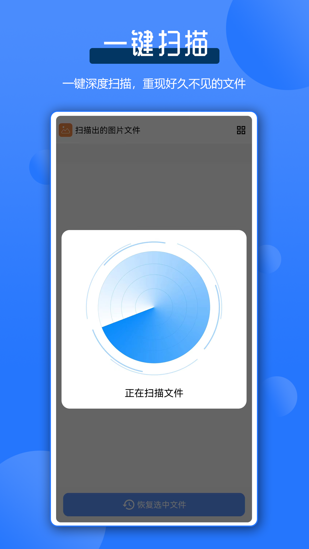 全能数据恢复王v1.0.2截图2