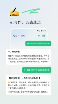 騰訊元寶-發(fā)現(xiàn)AI新體驗(yàn)截圖