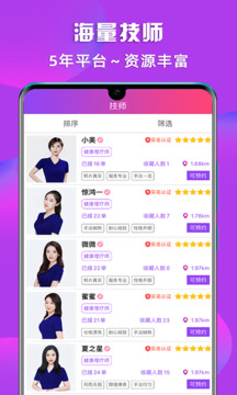 閑選按摩截圖