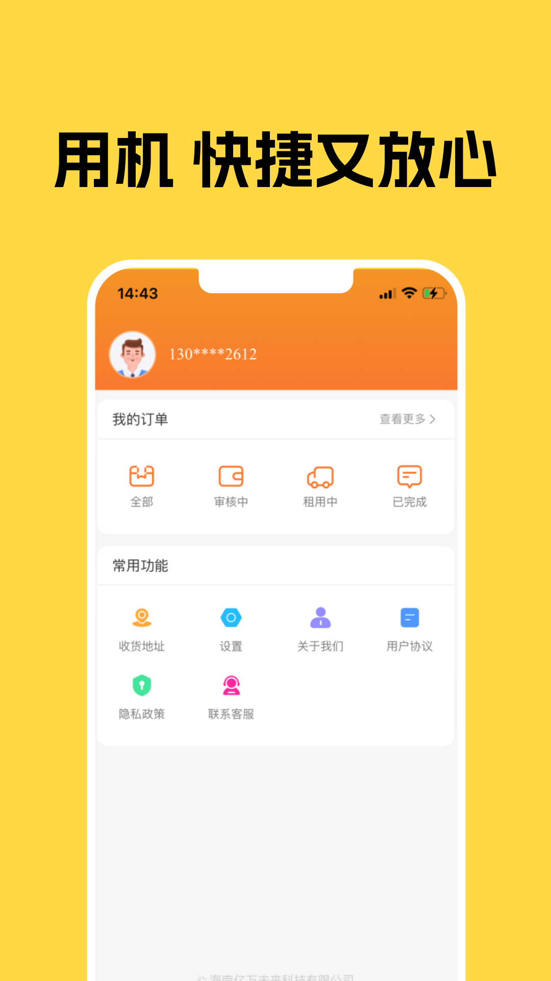 无忧花v4.0.8截图1