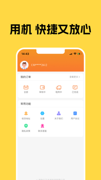 無憂花截圖