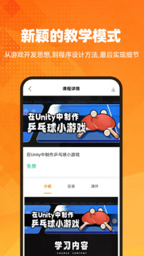 VipSkill截圖