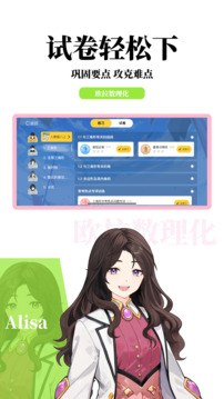 歐拉數(shù)理化截圖