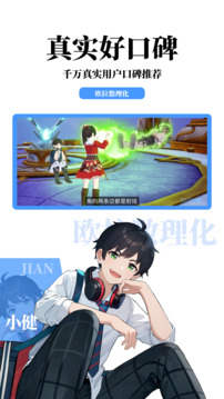歐拉數(shù)理化截圖