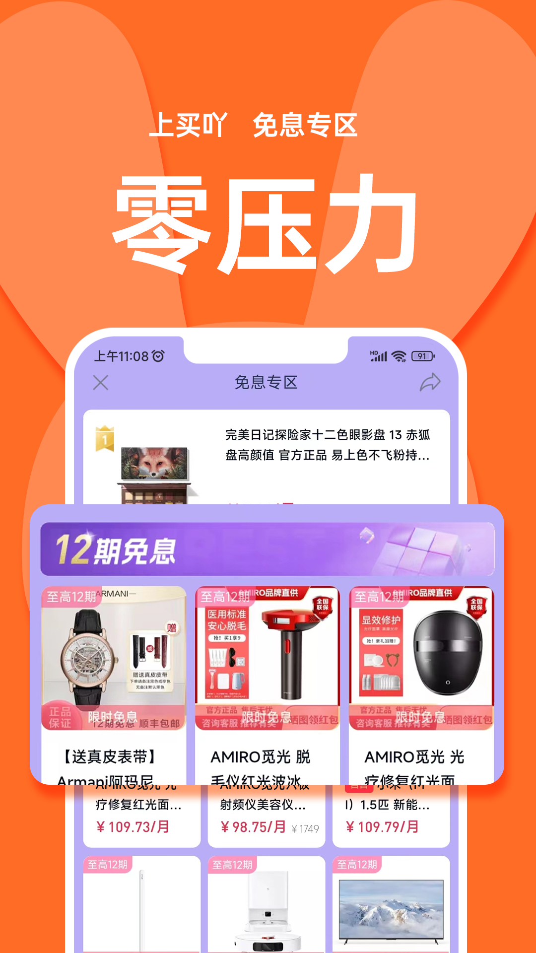 买吖截图5