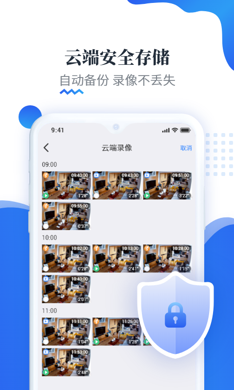 易视云v3.10.6.1截图1