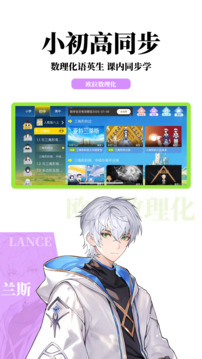 歐拉數(shù)理化截圖