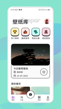 彩庫寶典截圖