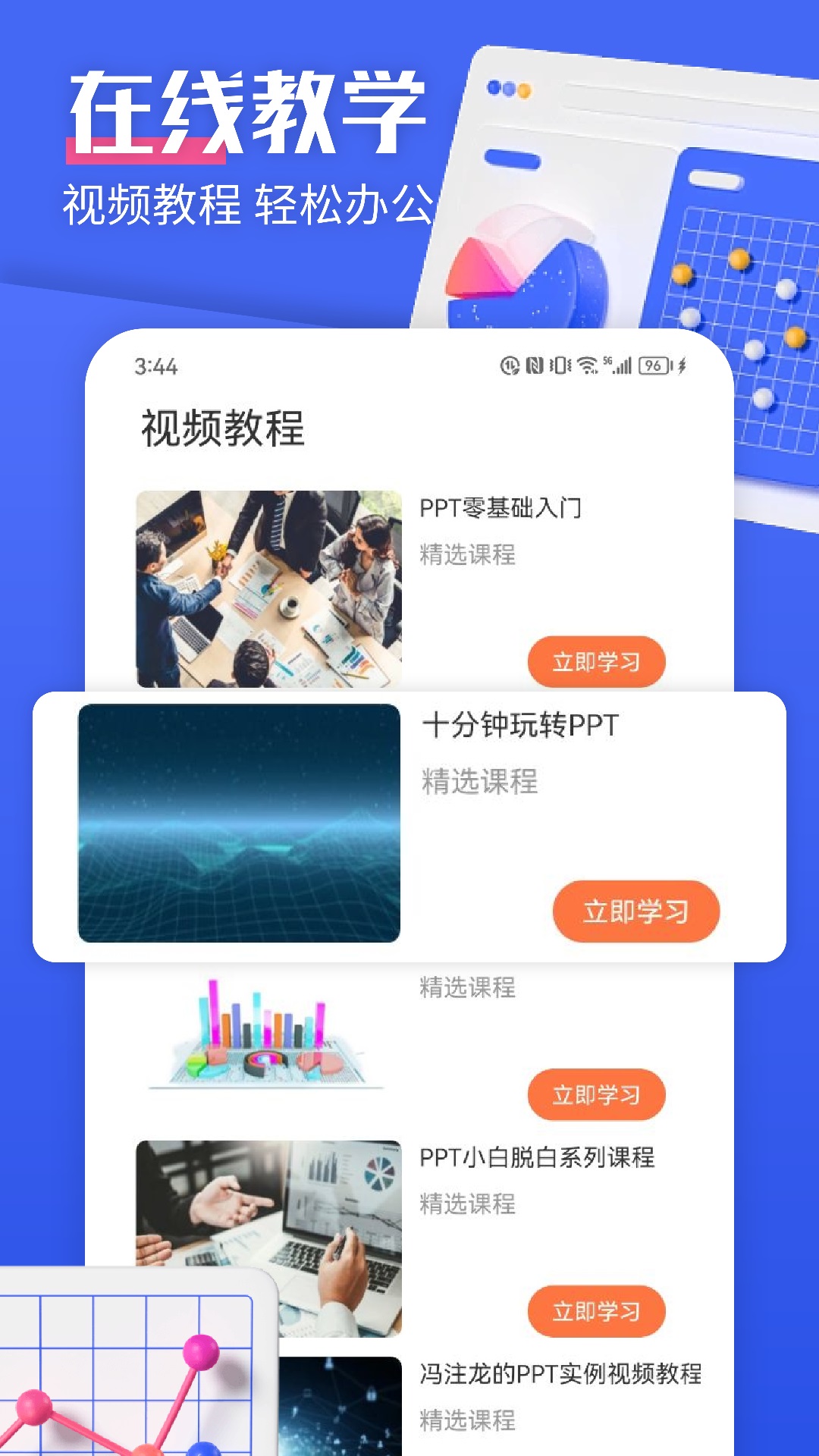PPT模板集截圖預(yù)覽