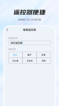 萬能空調(diào)遙控器截圖
