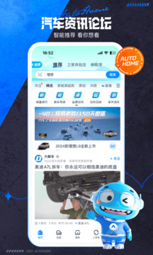 汽車之家截圖