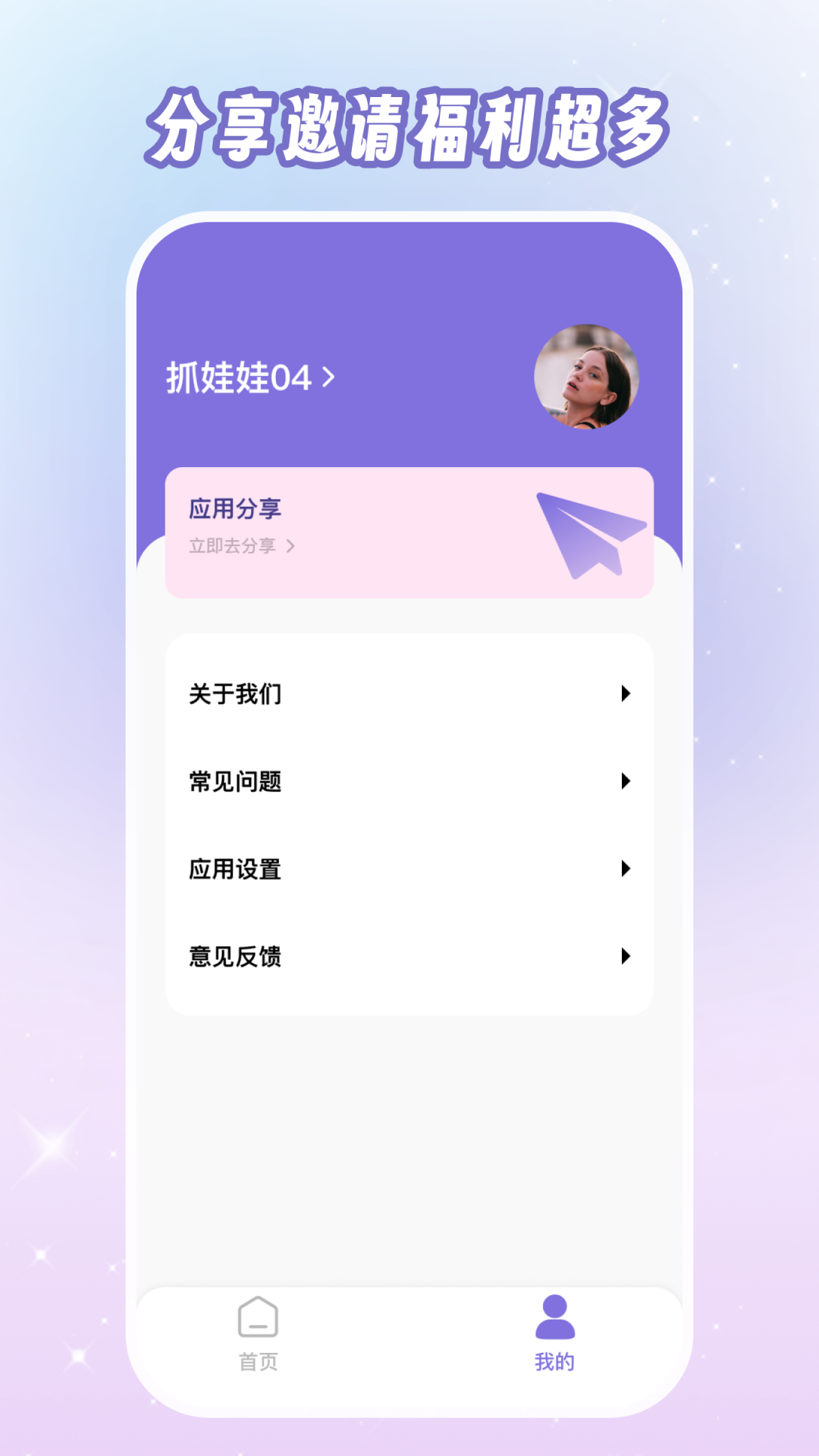 潮玩夾娃娃截圖預(yù)覽