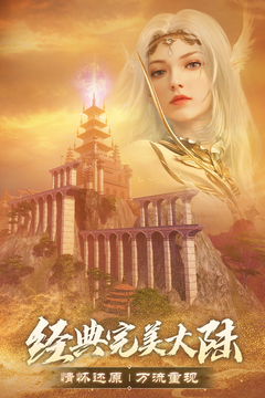 完美世界：诸神之战1