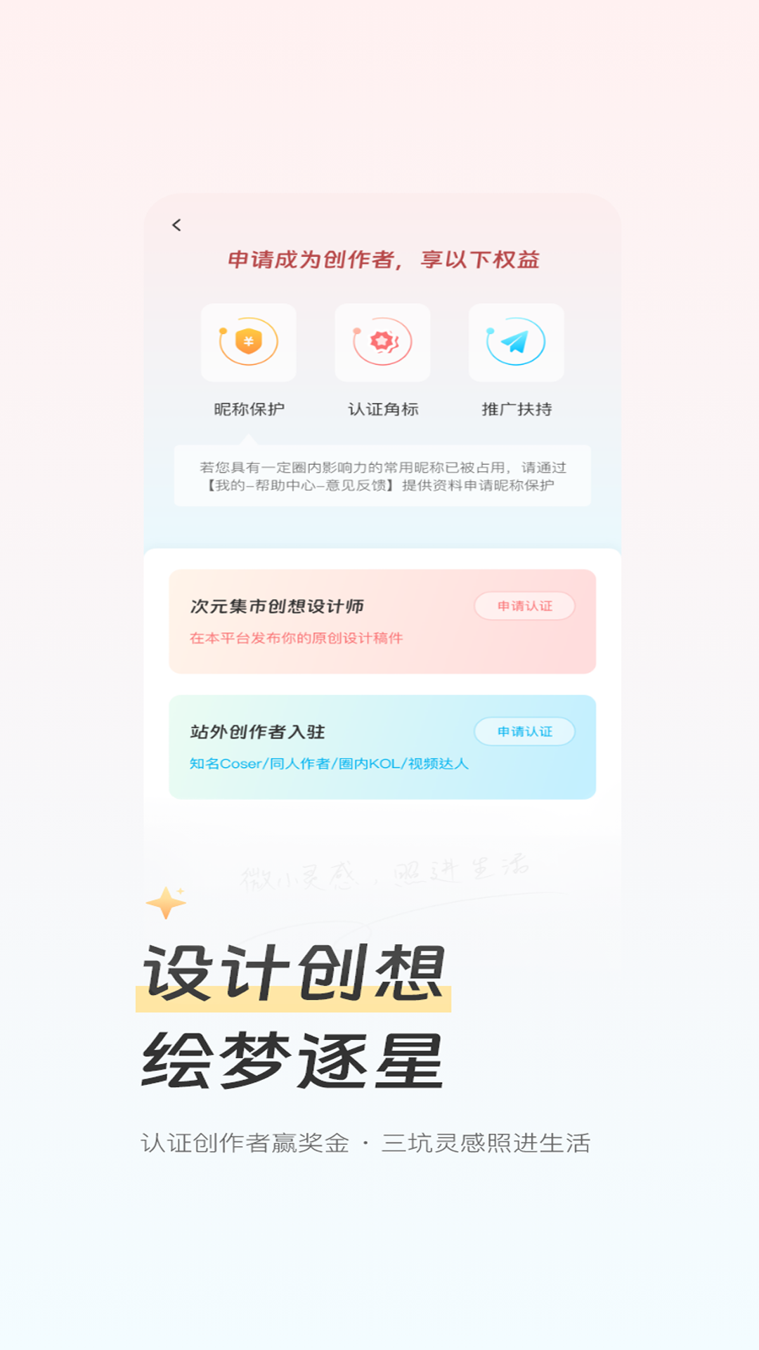 次元集市v1.0.6截图3