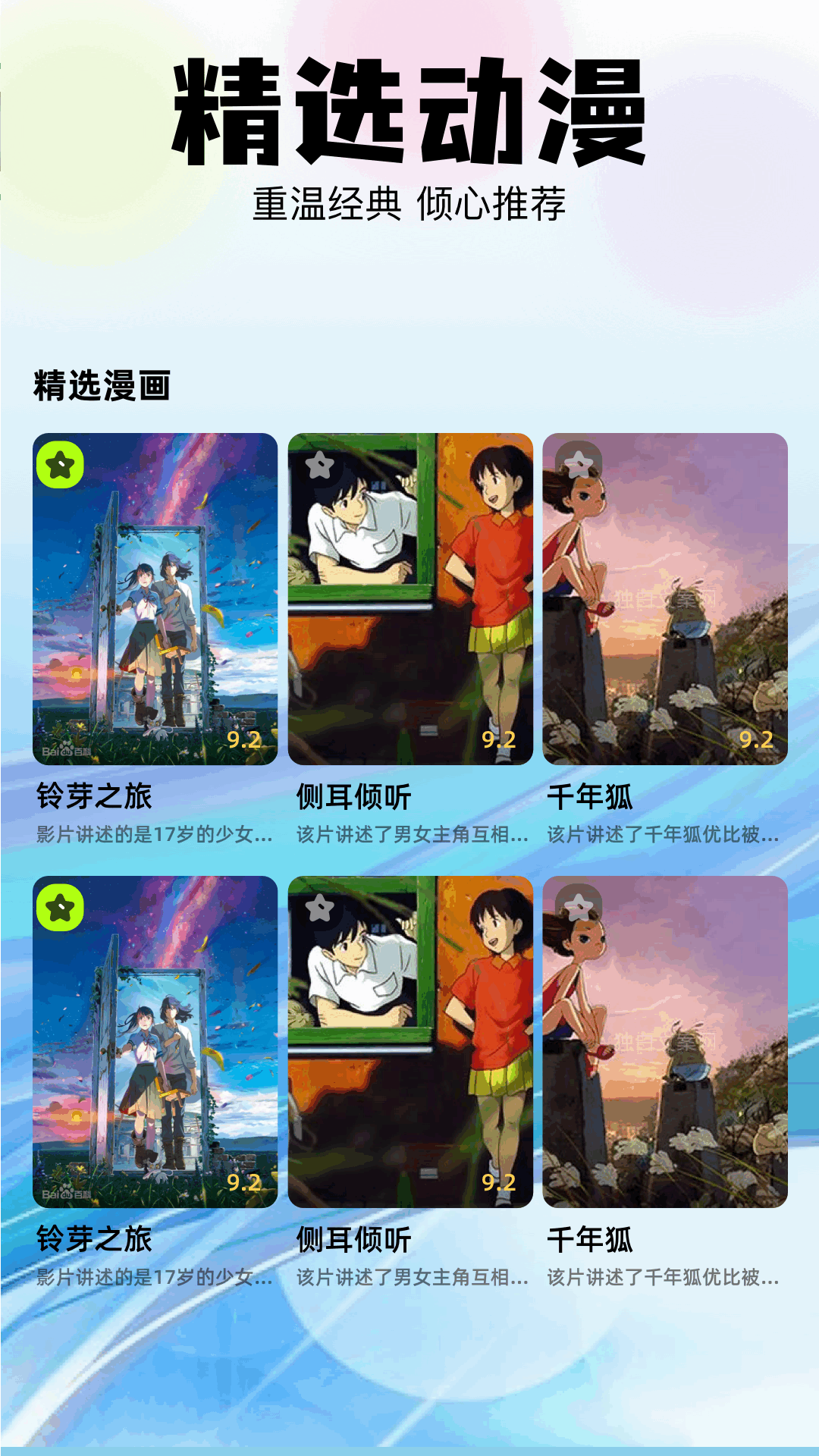 应用截图2预览