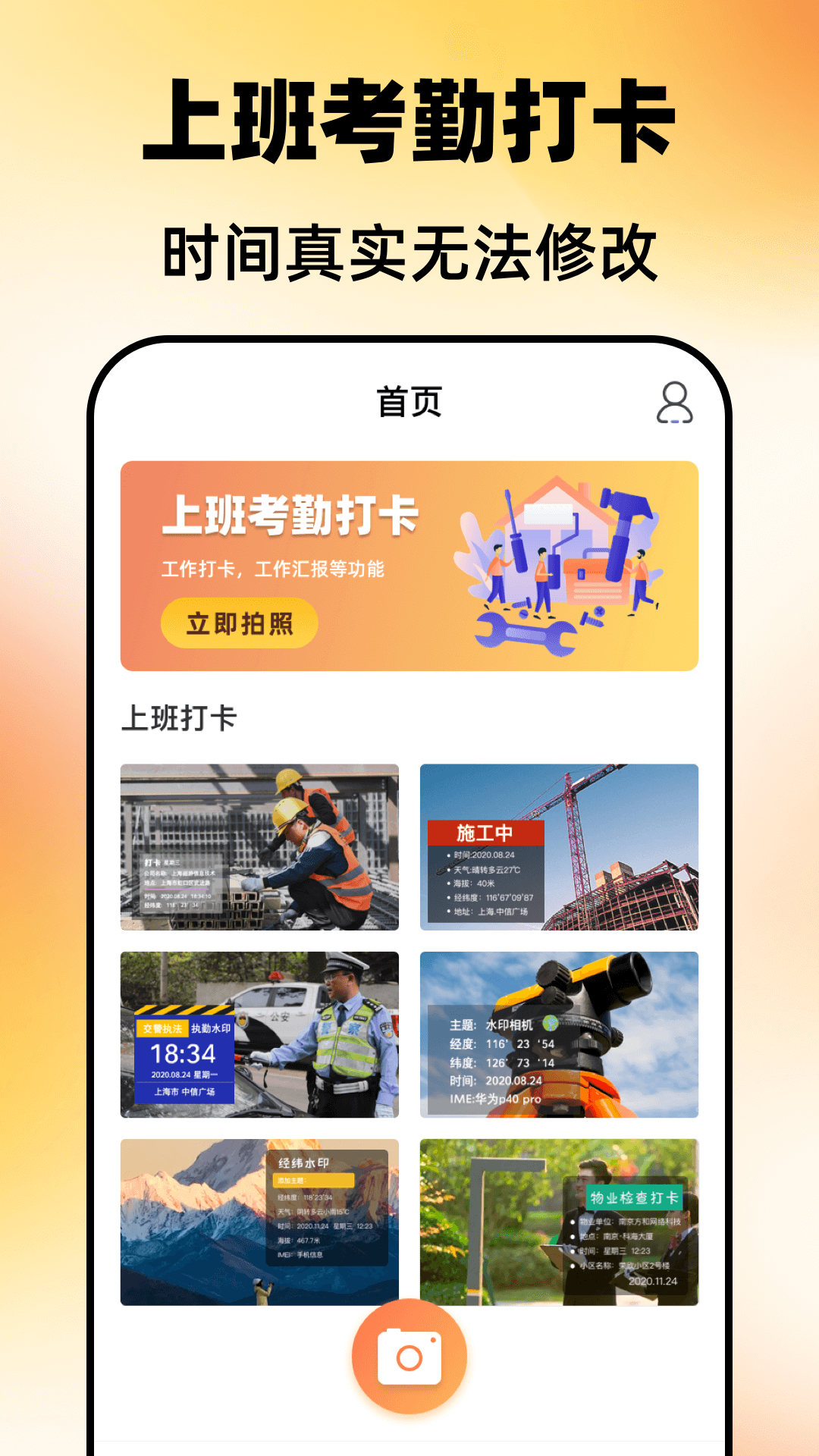 元道截圖預(yù)覽