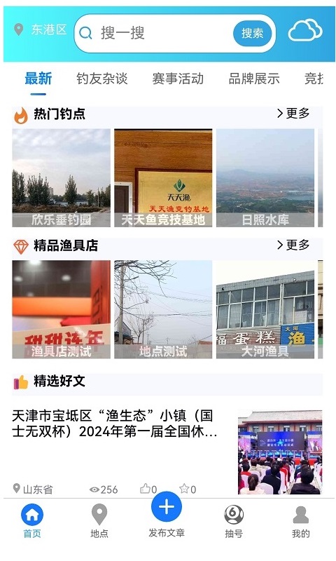 应用截图1预览