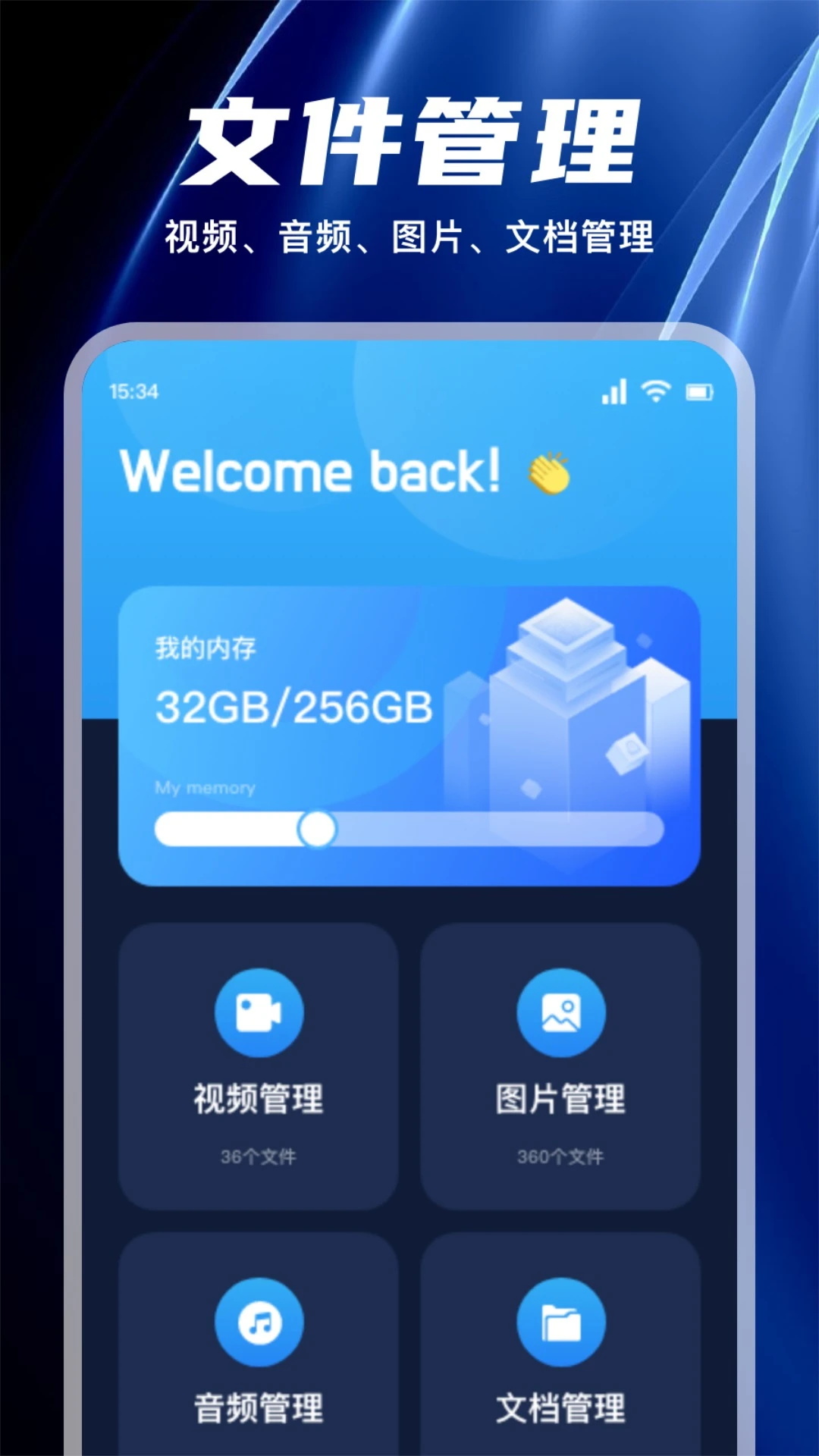 換機(jī)助手截圖預(yù)覽