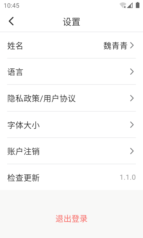 Clinflash eConsentv1.2.0截图1