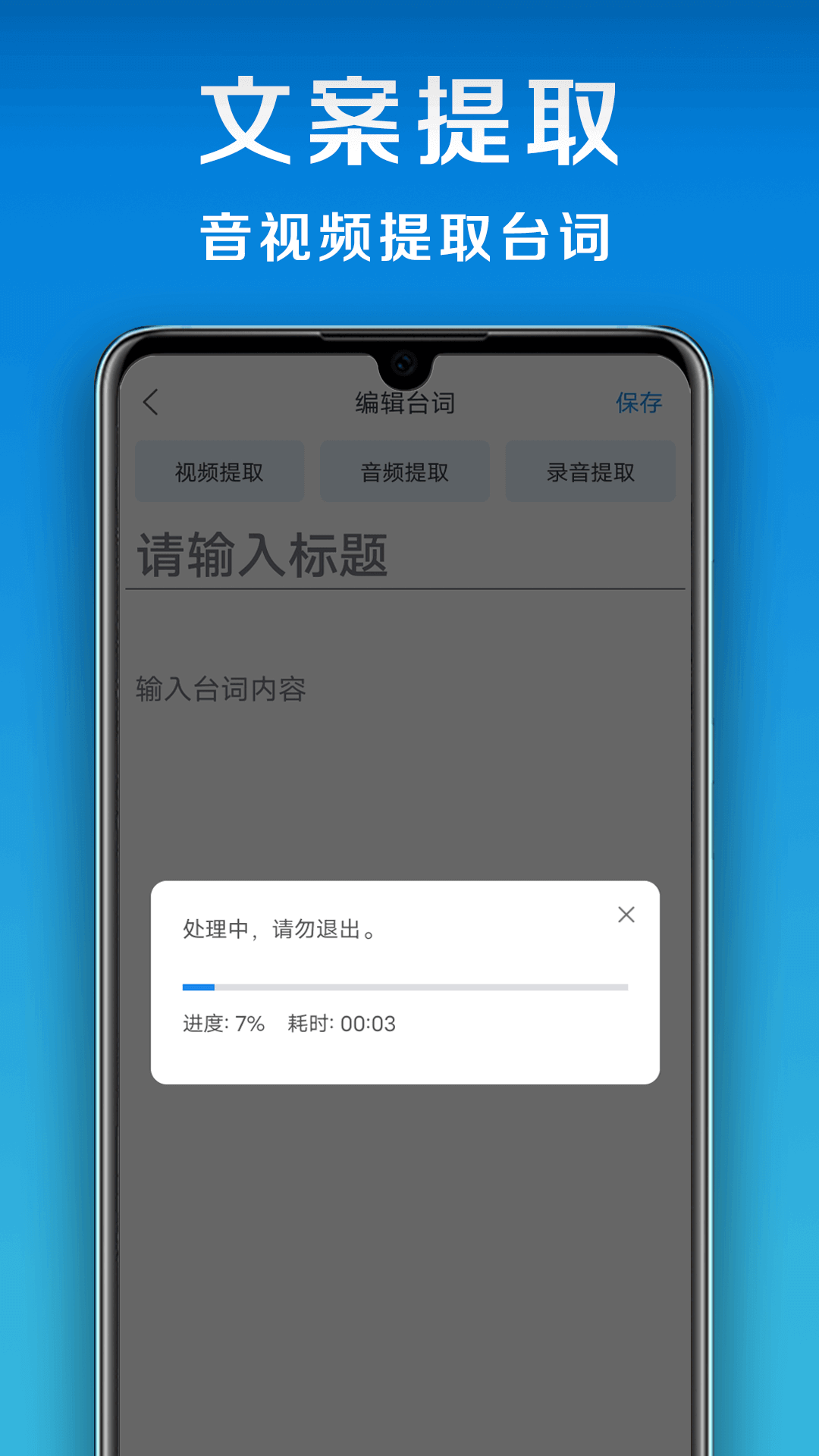 小白提词器v1.3.3截图1