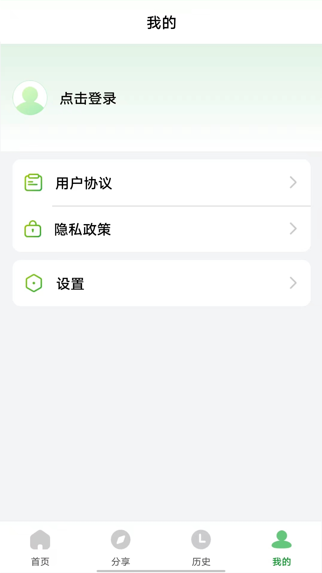 应用截图4预览